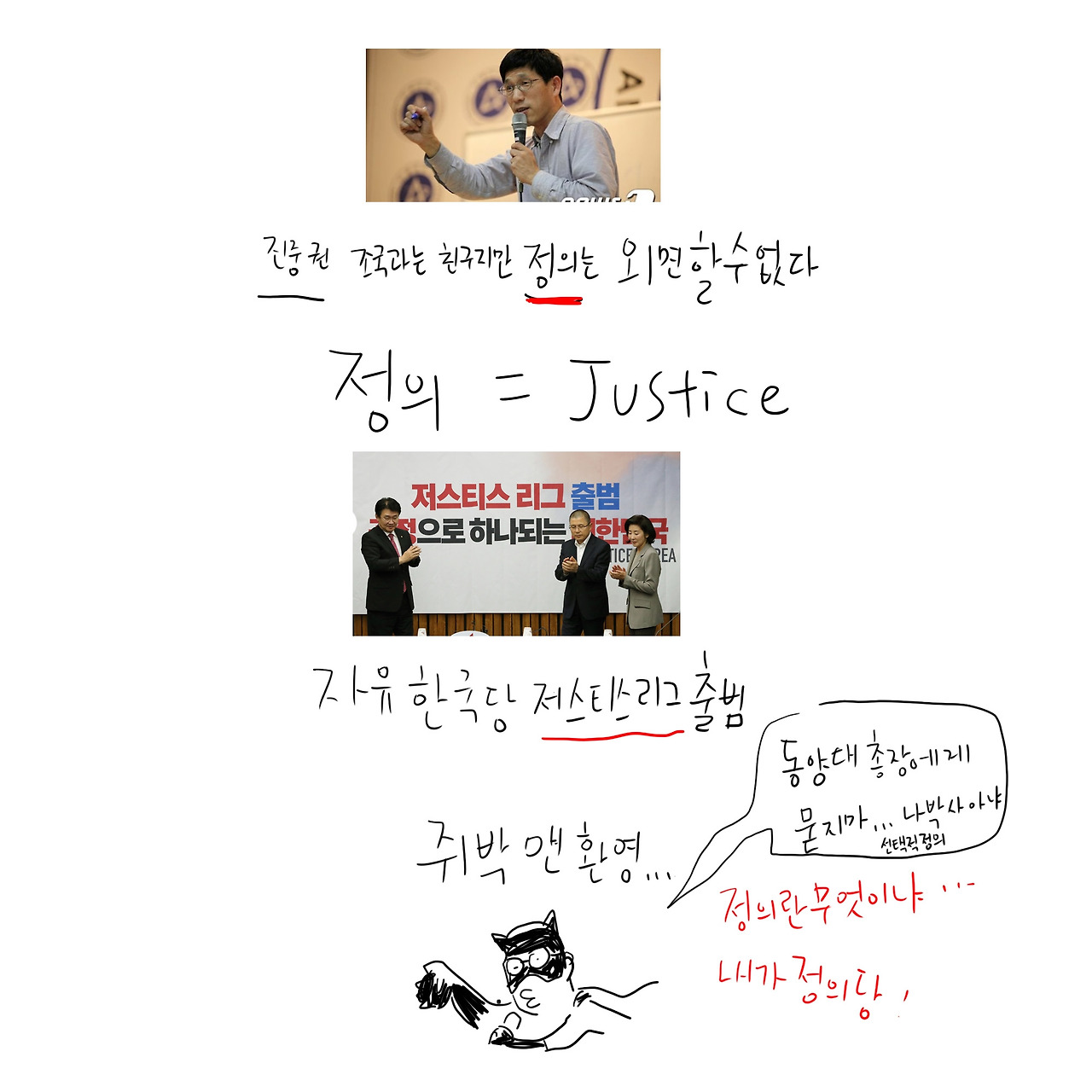 justice.jpg