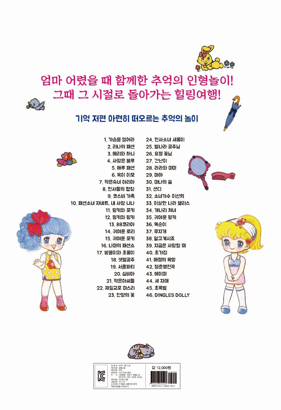 -%EC%A2%85%EC%9D%B4%EC%9D%B8%ED%98%95-370x254-%EB%92%B7%ED%91%9C%EC%A7%802018_%EB%B4%84%EB%B4%84%EC%8A%A4%EC%BF%A8-e1528278894835.jpg