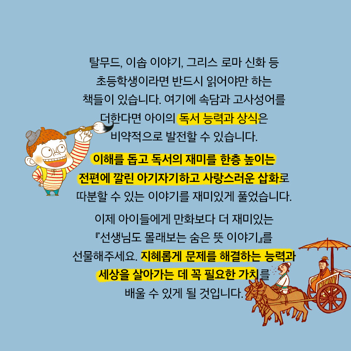 Card_9791158950934_02.jpg