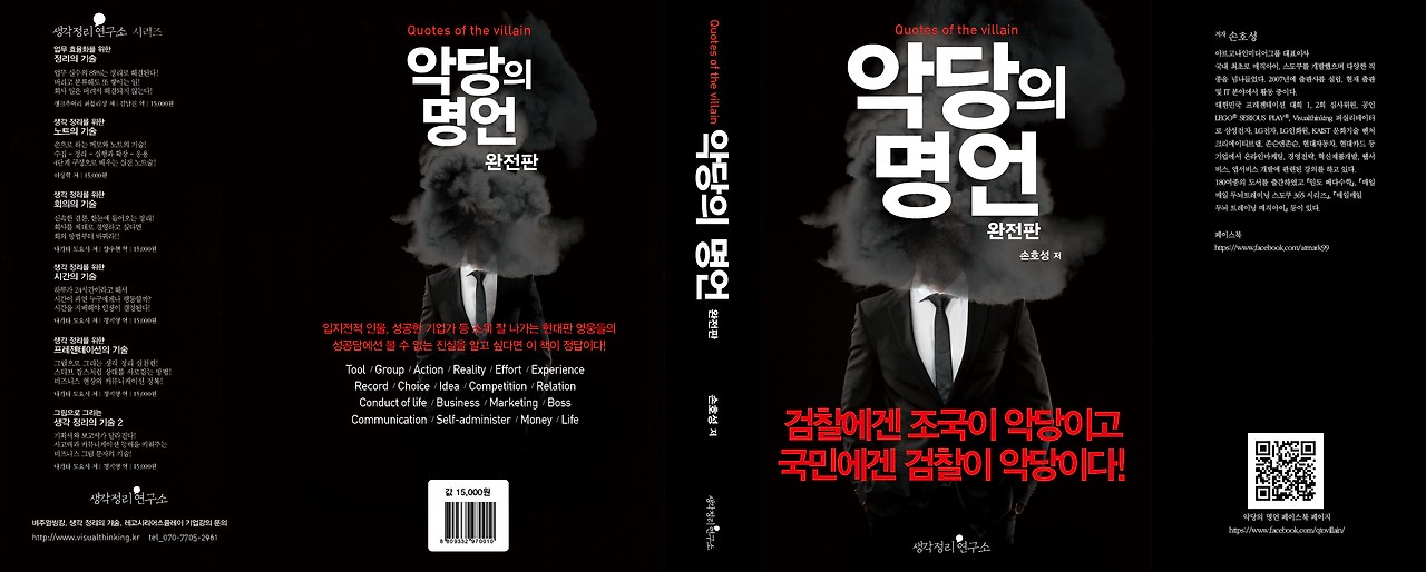악당의명언2020_표지_new.jpg