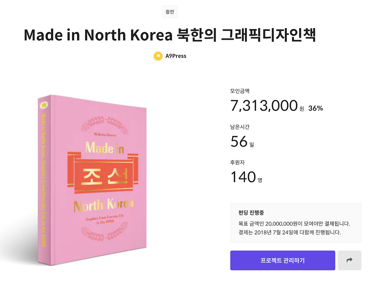 %E1%84%89%E1%85%B3%E1%84%8F%E1%85%B3%E1%84%85%E1%85%B5%E1%86%AB%E1%84%89%E1%85%A3%E1%86%BA-2018-05-28-07.40.09.png