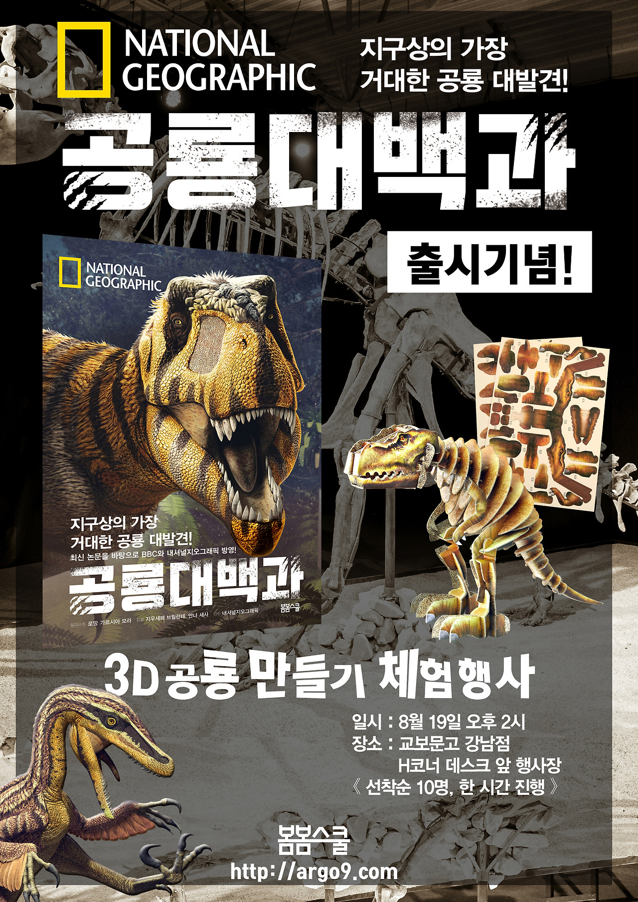 교보문고체험행사A3.jpg