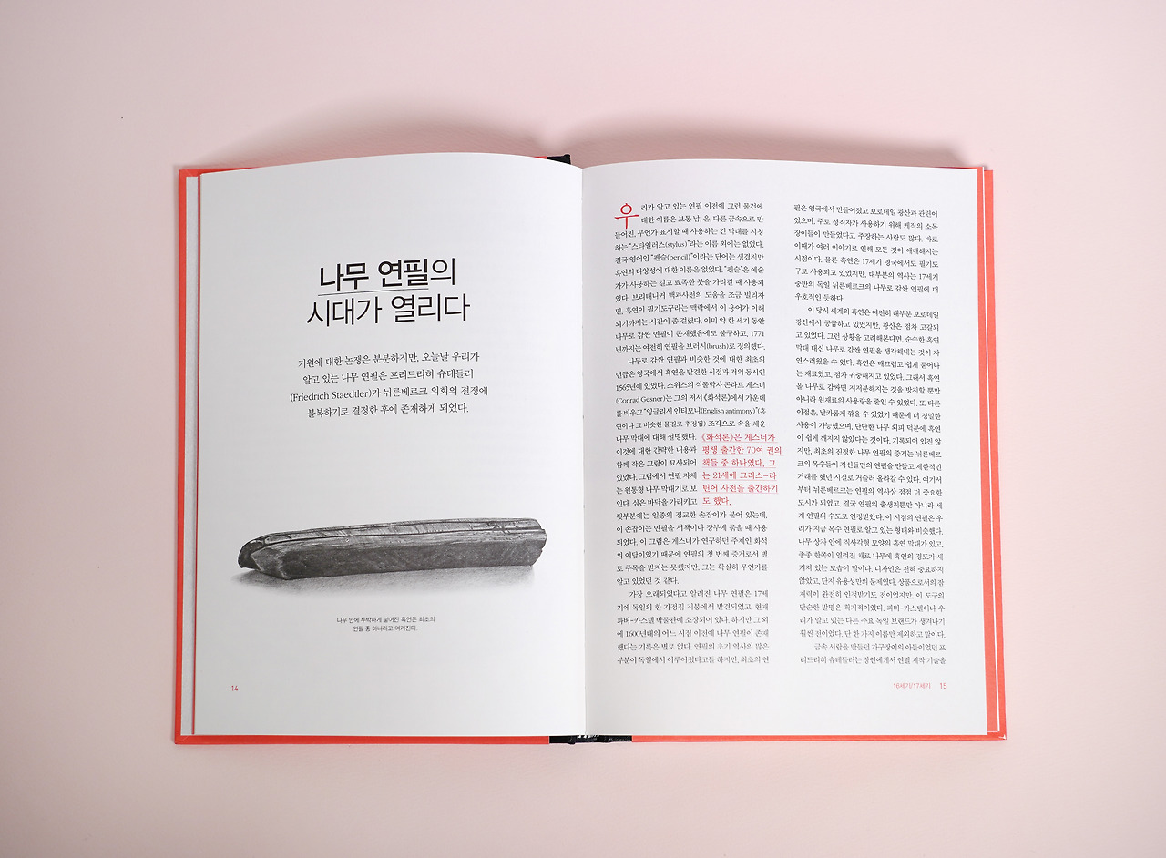 펜슬퍼펙트_page3.jpg