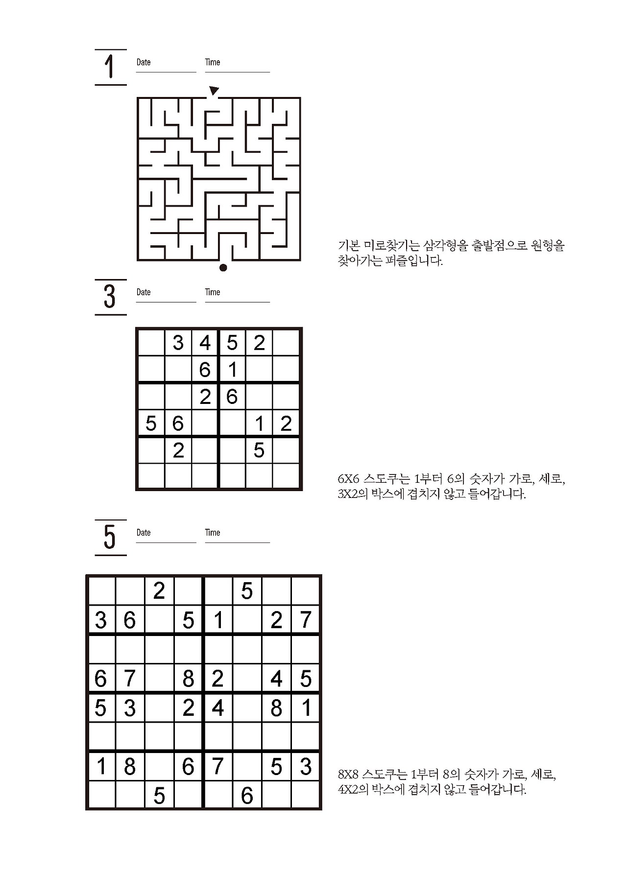미로스도쿠300_본문_페이지_04.jpg