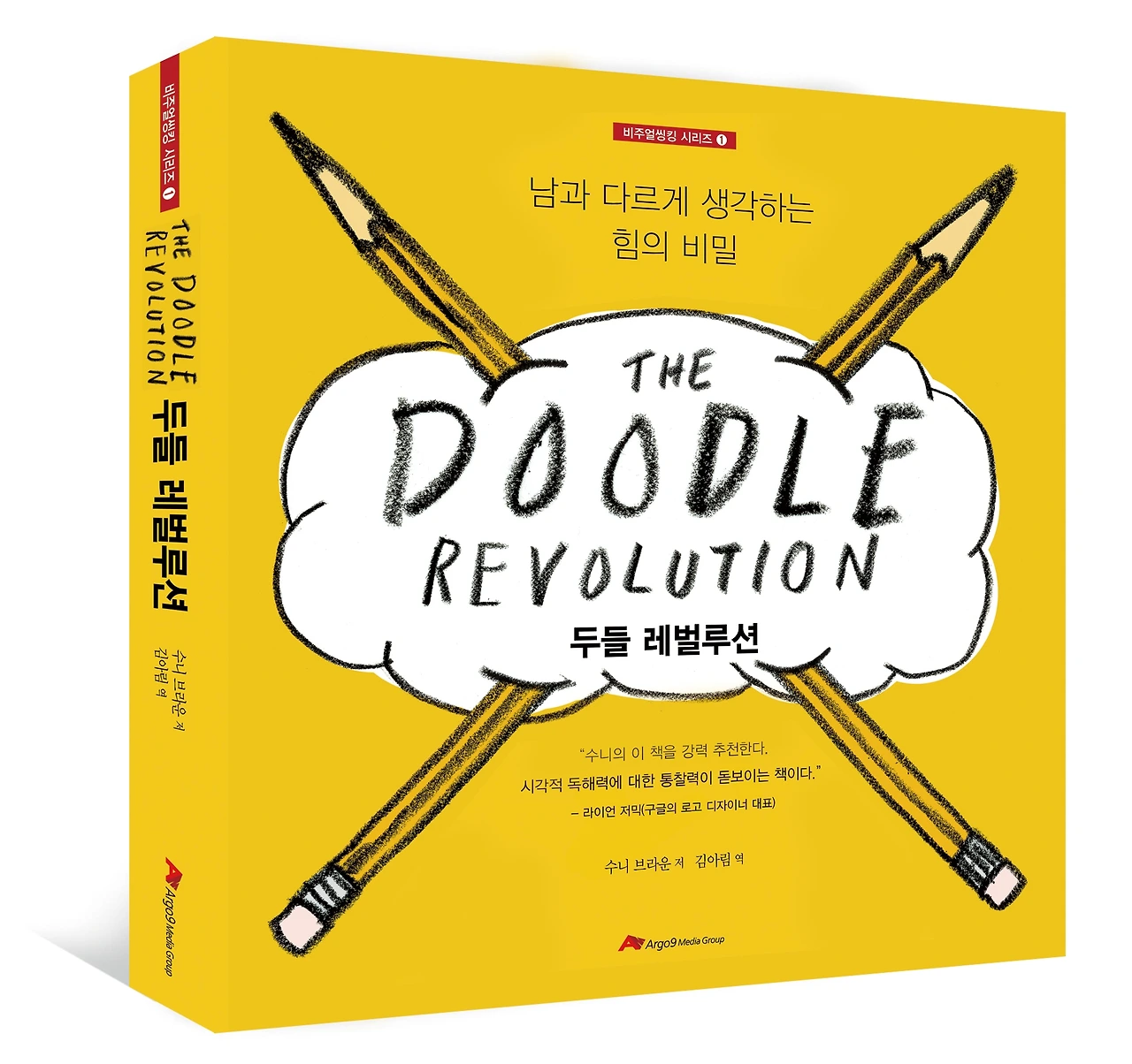 두들입체표지.JPG
