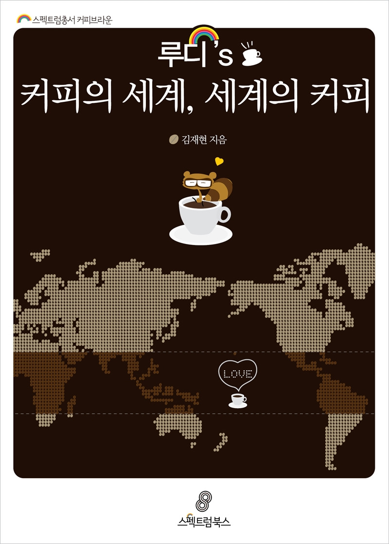 루디살다_표지.jpg