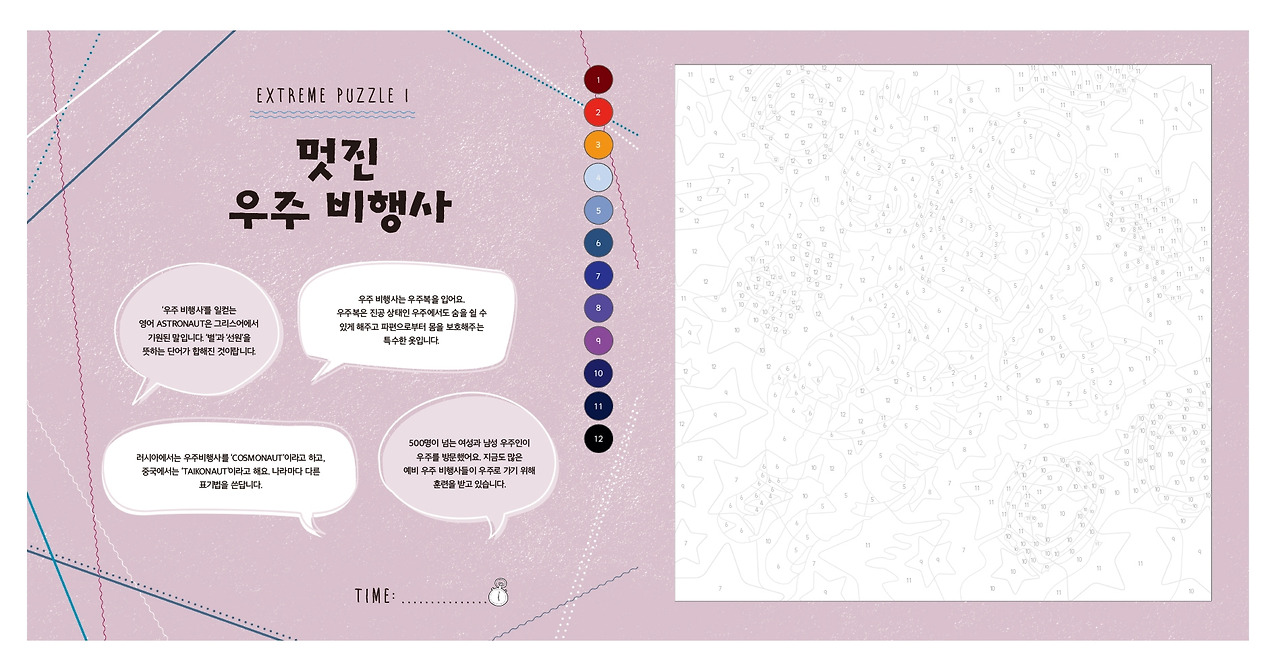 스타퀘스트_내지1.jpg