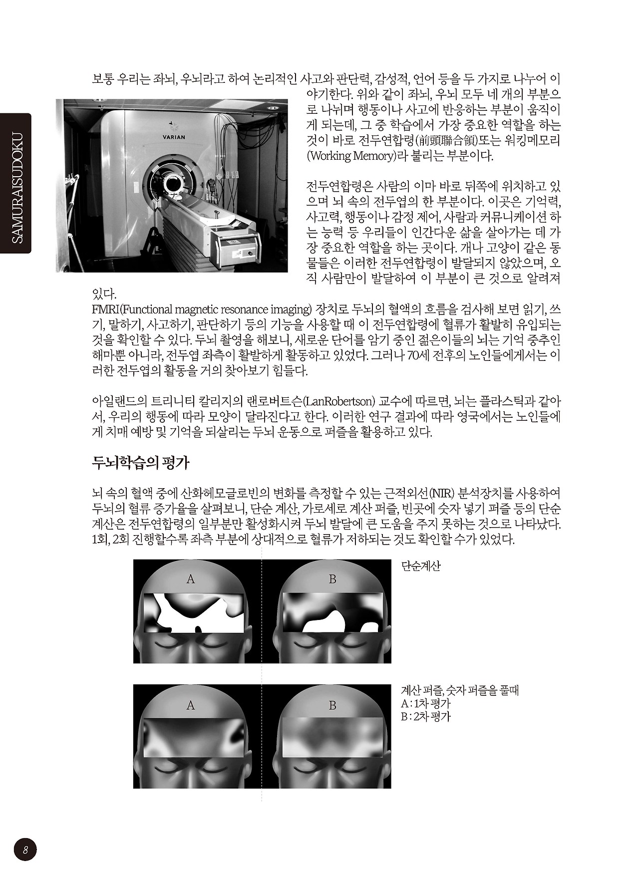 결합형스도쿠2021_본문_수정_페이지_008.jpg