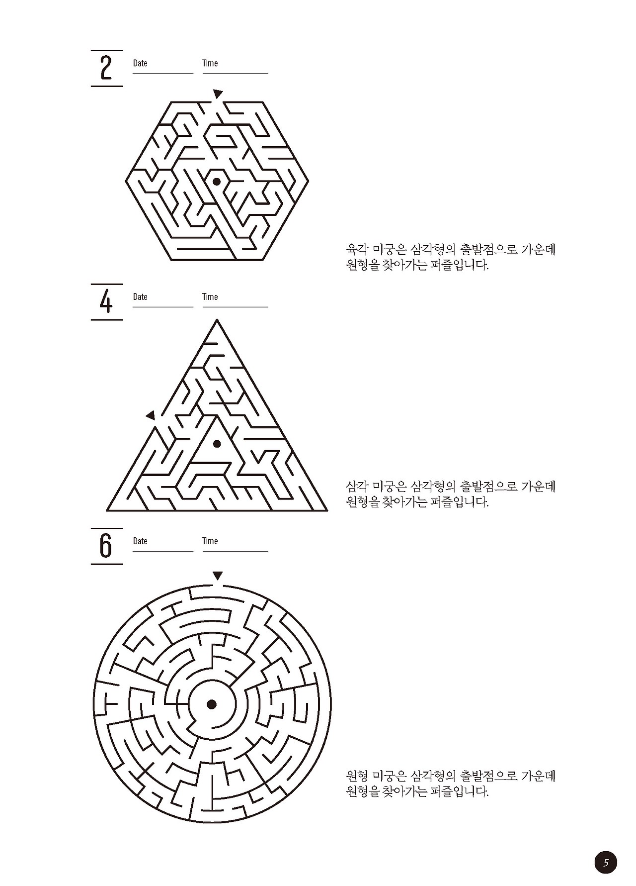 미로스도쿠300_본문_페이지_05.jpg