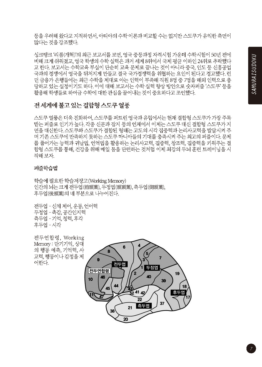 결합형스도쿠2021_본문_수정_페이지_007.jpg