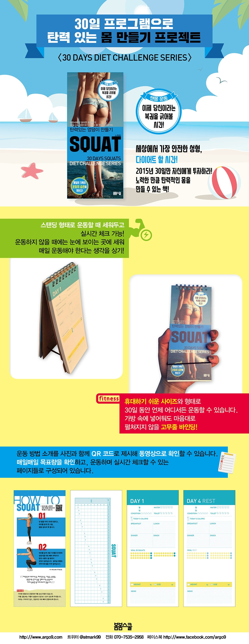 스쿼트본문.jpg