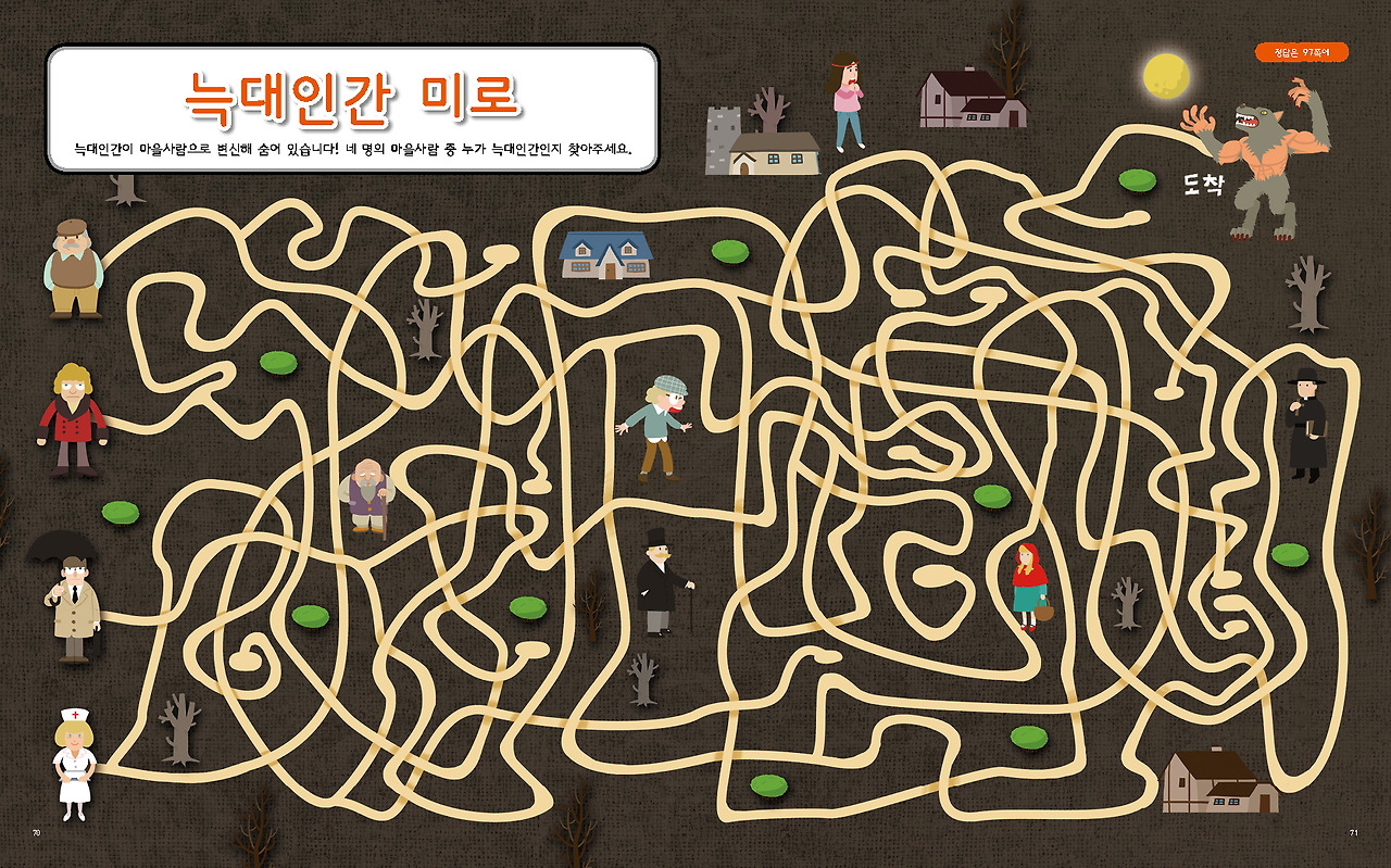 068-091 미로대탈출032.jpg