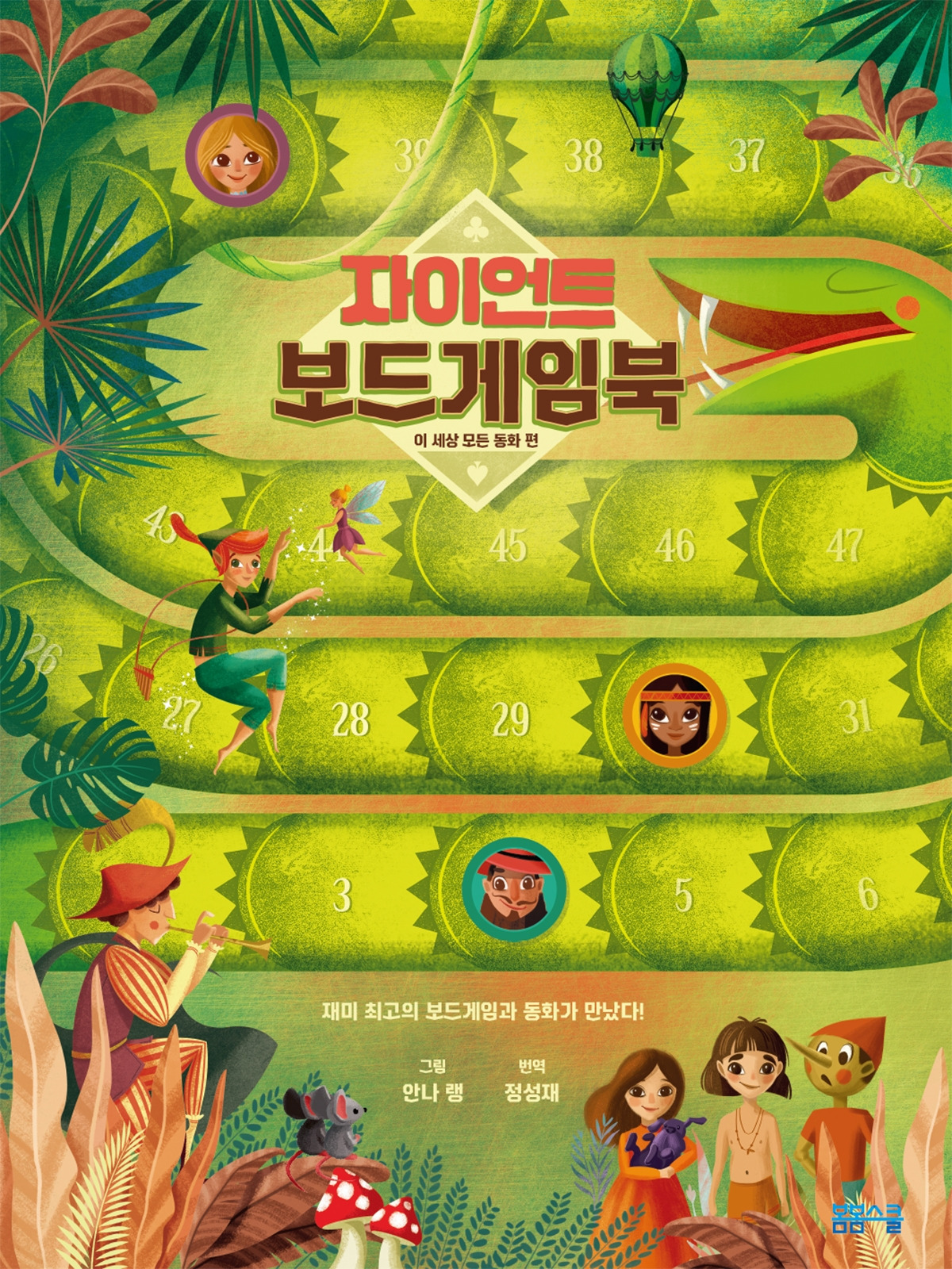 자이언트보드게임북_표지.jpg