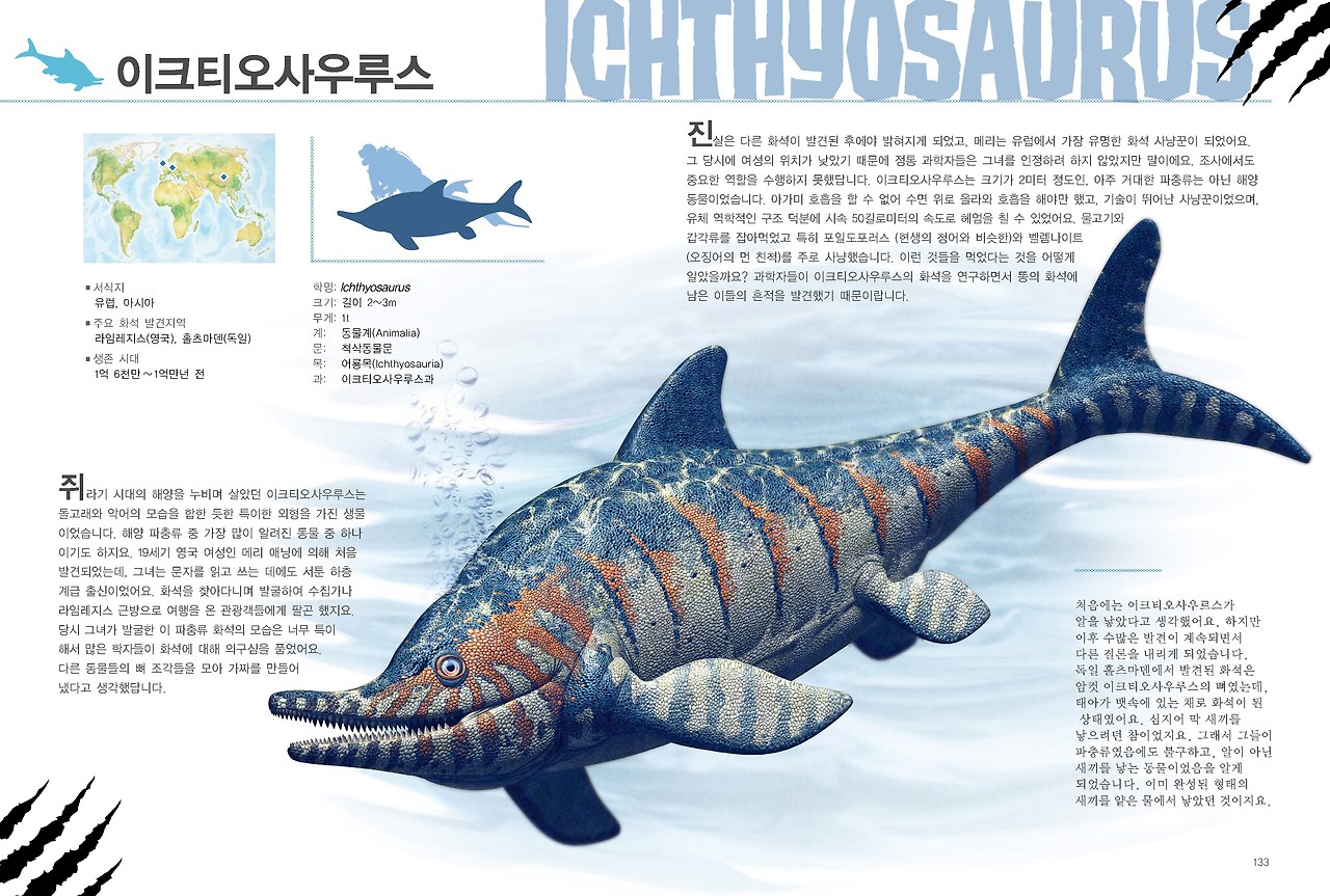공룡대백과_본문_010.jpg