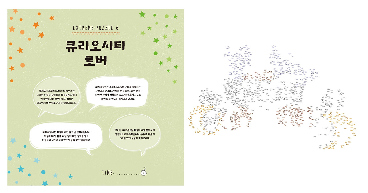 스타퀘스트_내지2.jpg