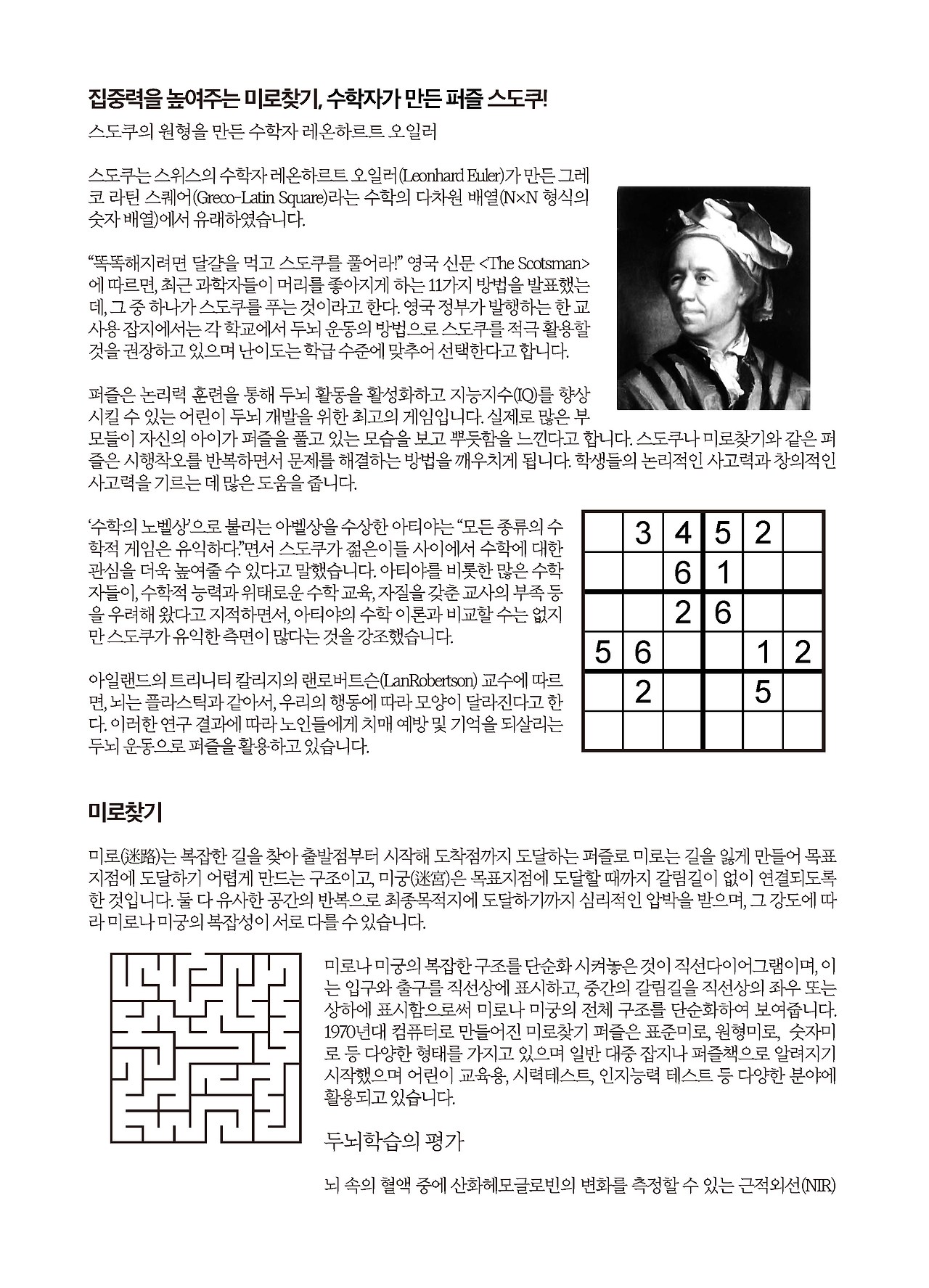 미로스도쿠300_본문_페이지_02.jpg
