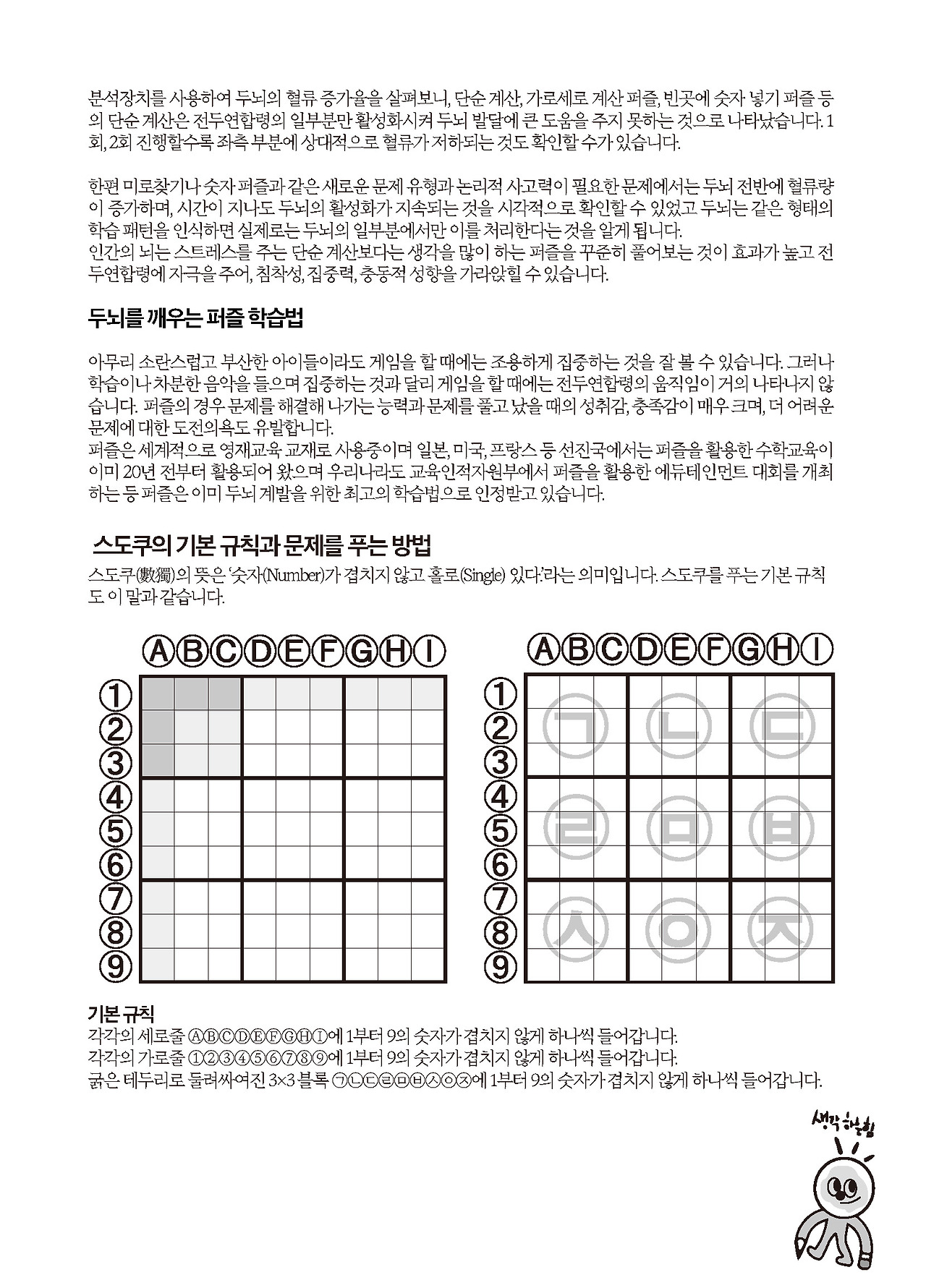 미로스도쿠300_본문_페이지_03.jpg