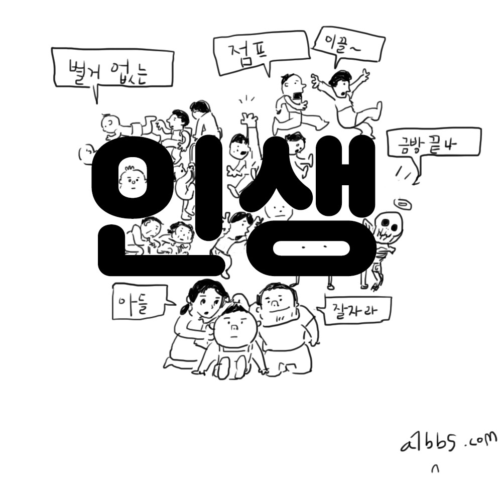 인생.jpg