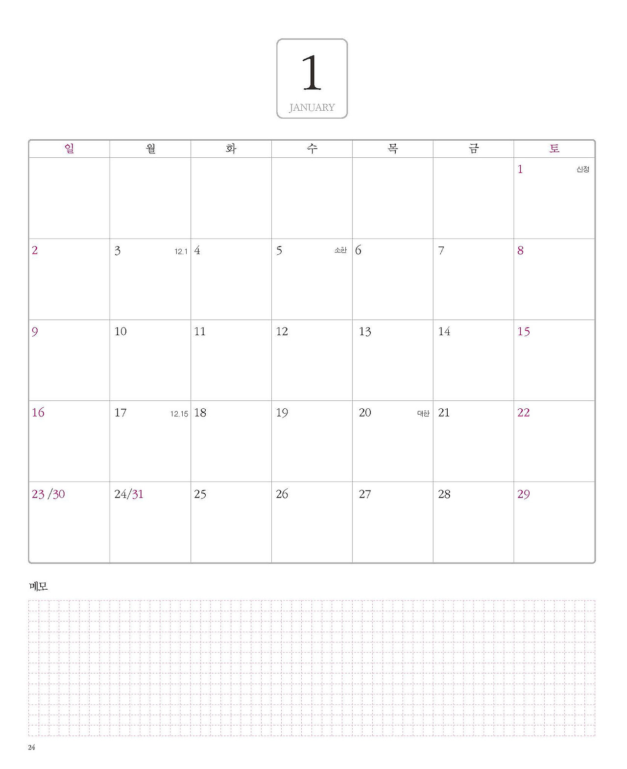 2022매일매일_부자가계부_페이지_026.jpg