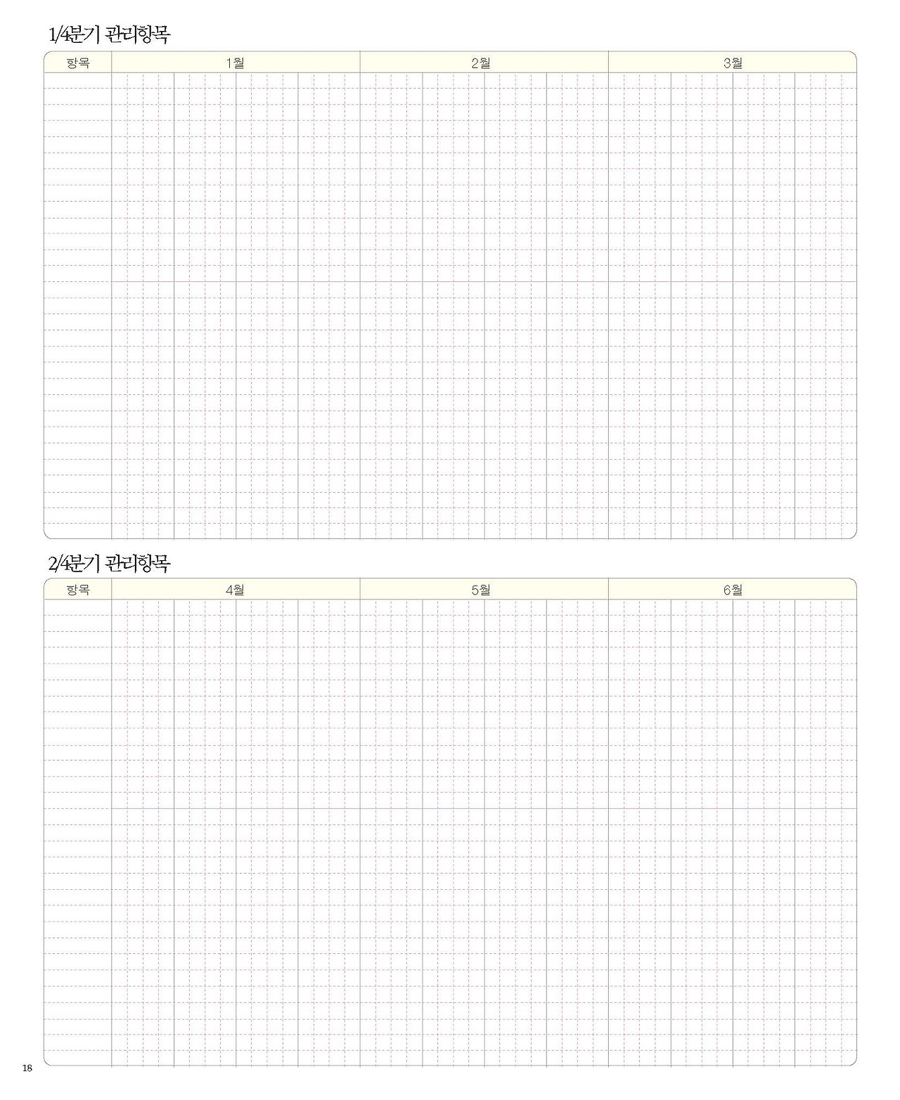 2022매일매일_부자가계부_페이지_020.jpg