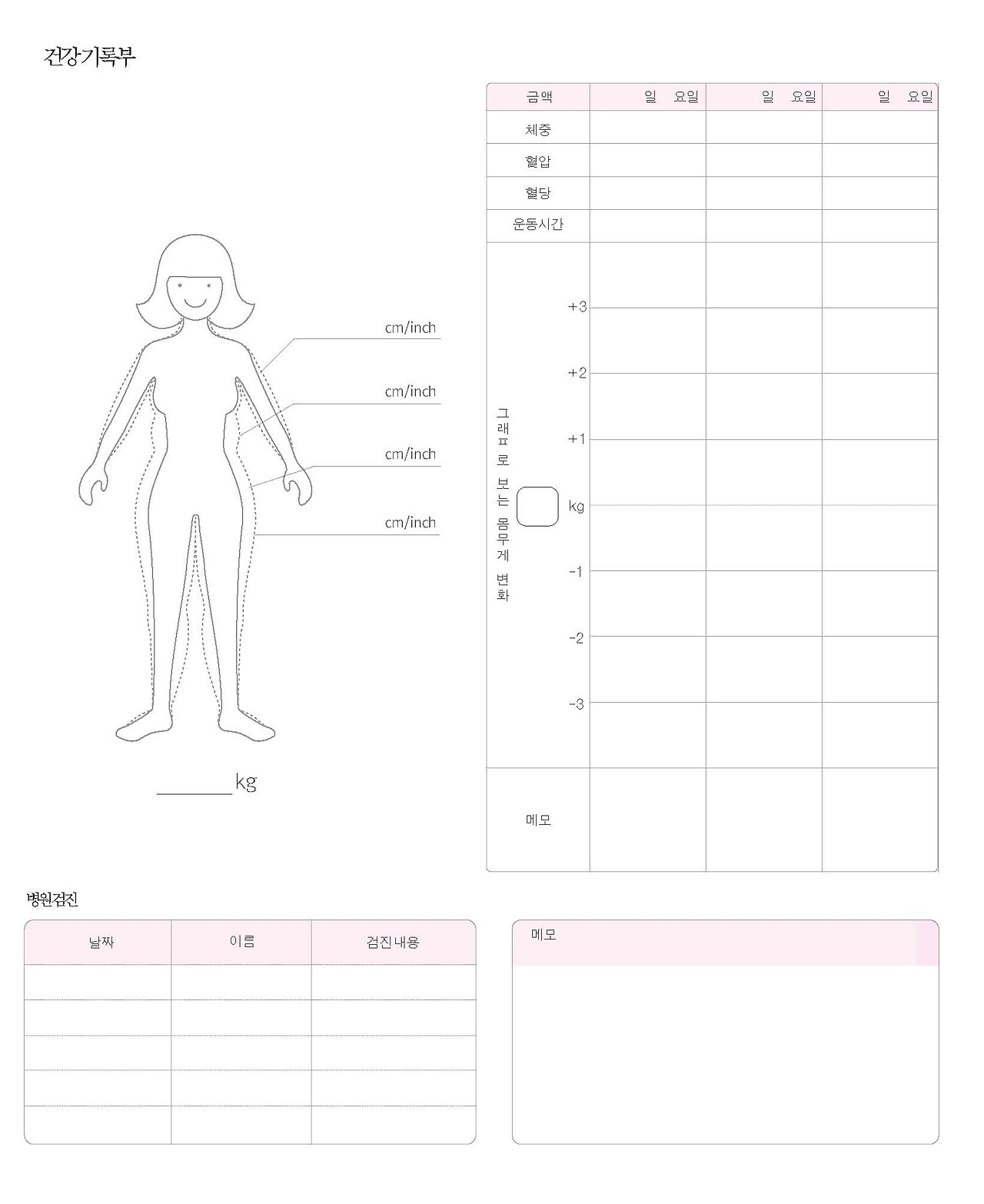 2022매일매일_부자가계부_페이지_022.jpg