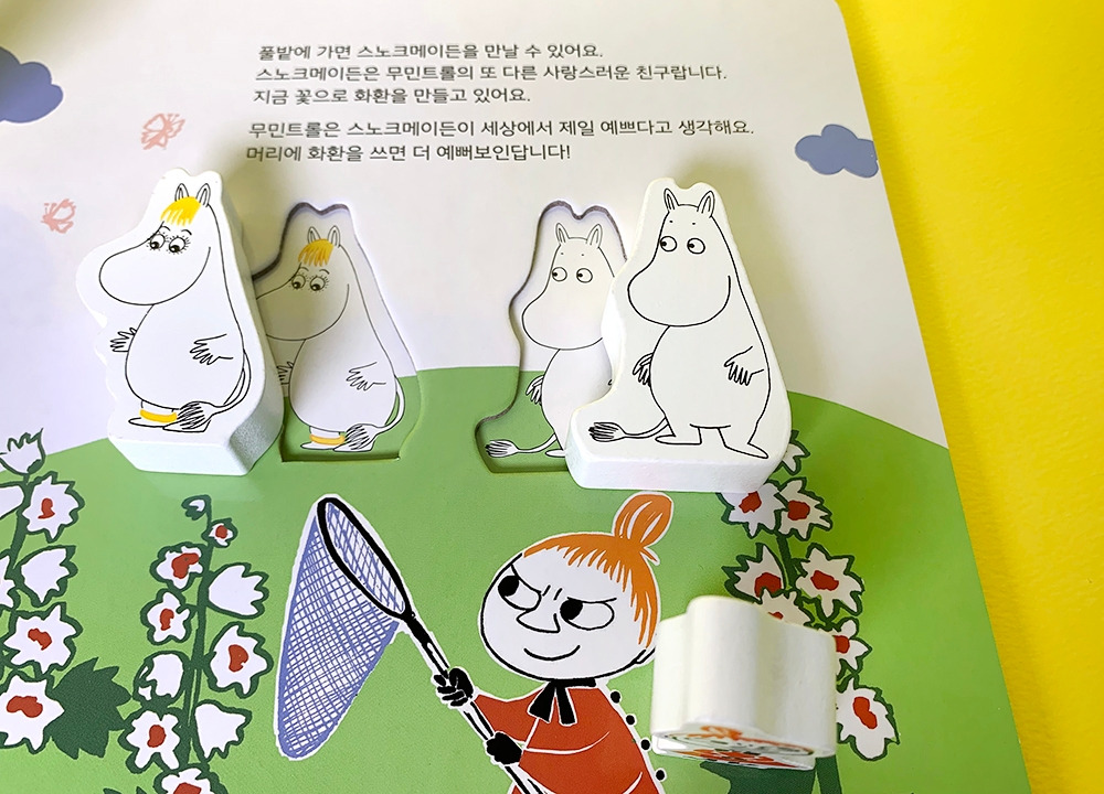 무민밸리3.jpg