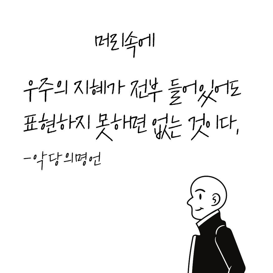 지혜.jpg