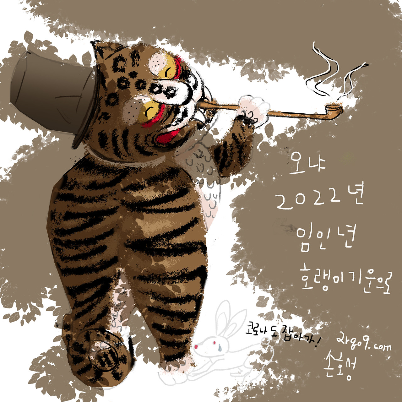 horang.jpg