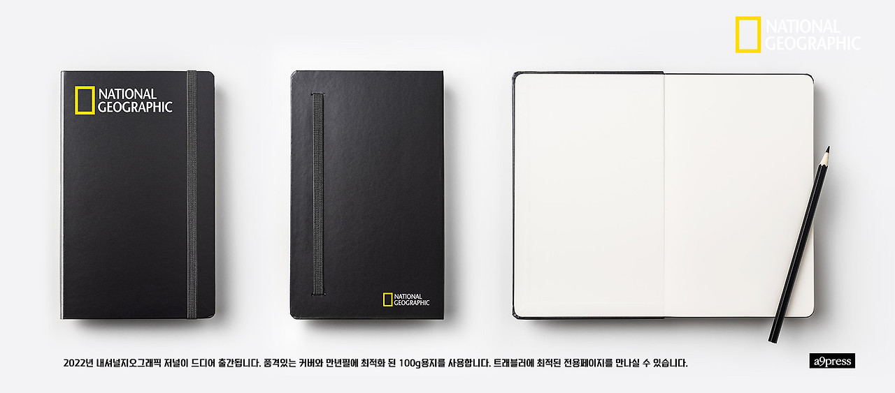 national다이어리.jpg