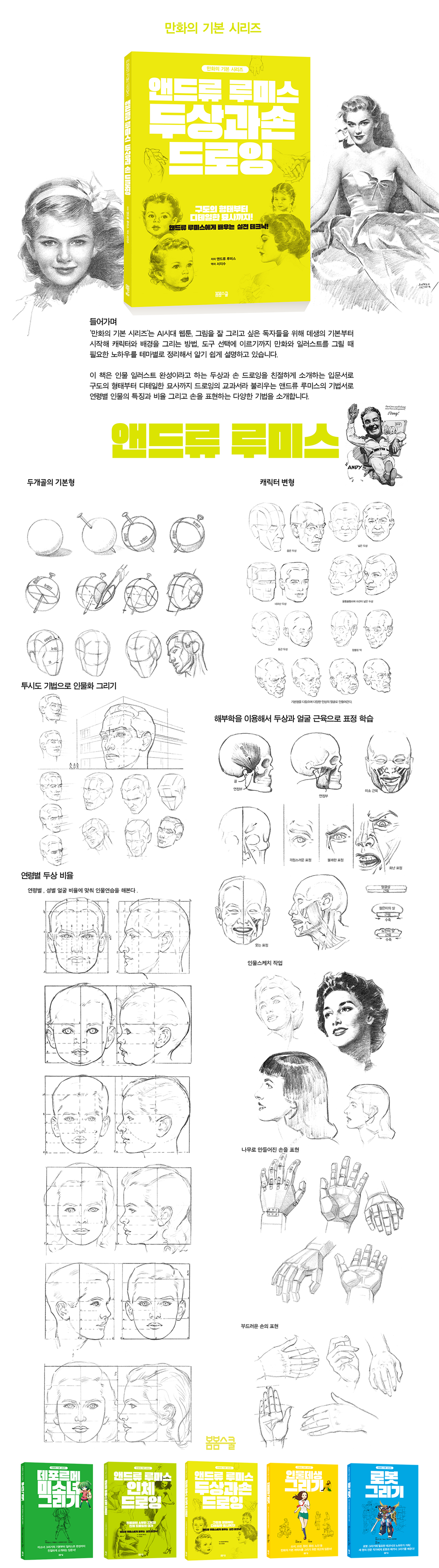두상과손_상세페이지_940.png