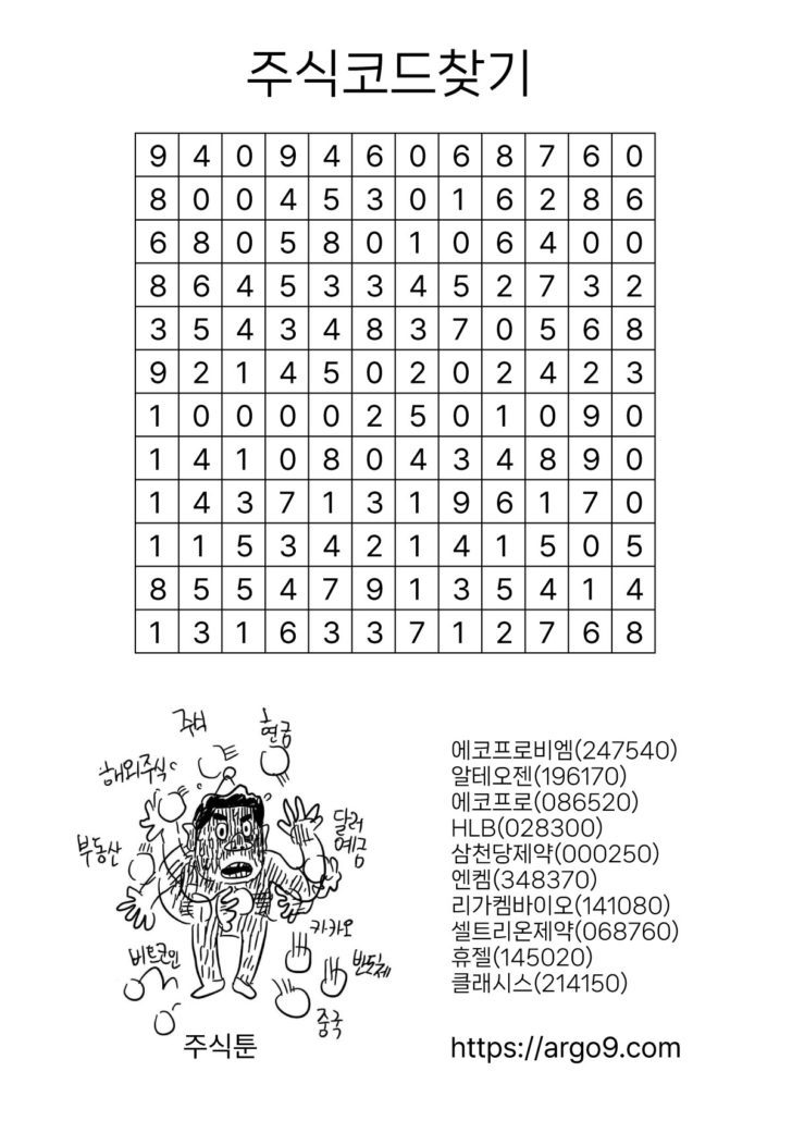 stockcodesearch.jpg