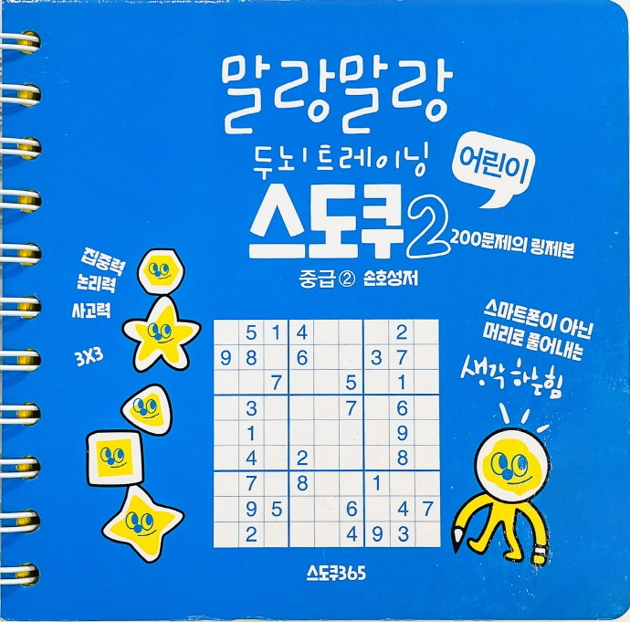 8809332972557.jpg