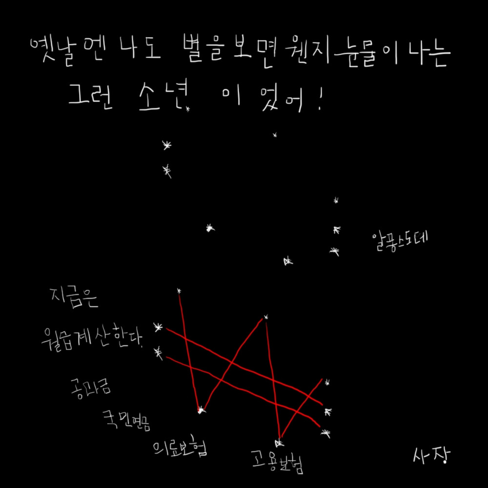 sajang.jpg