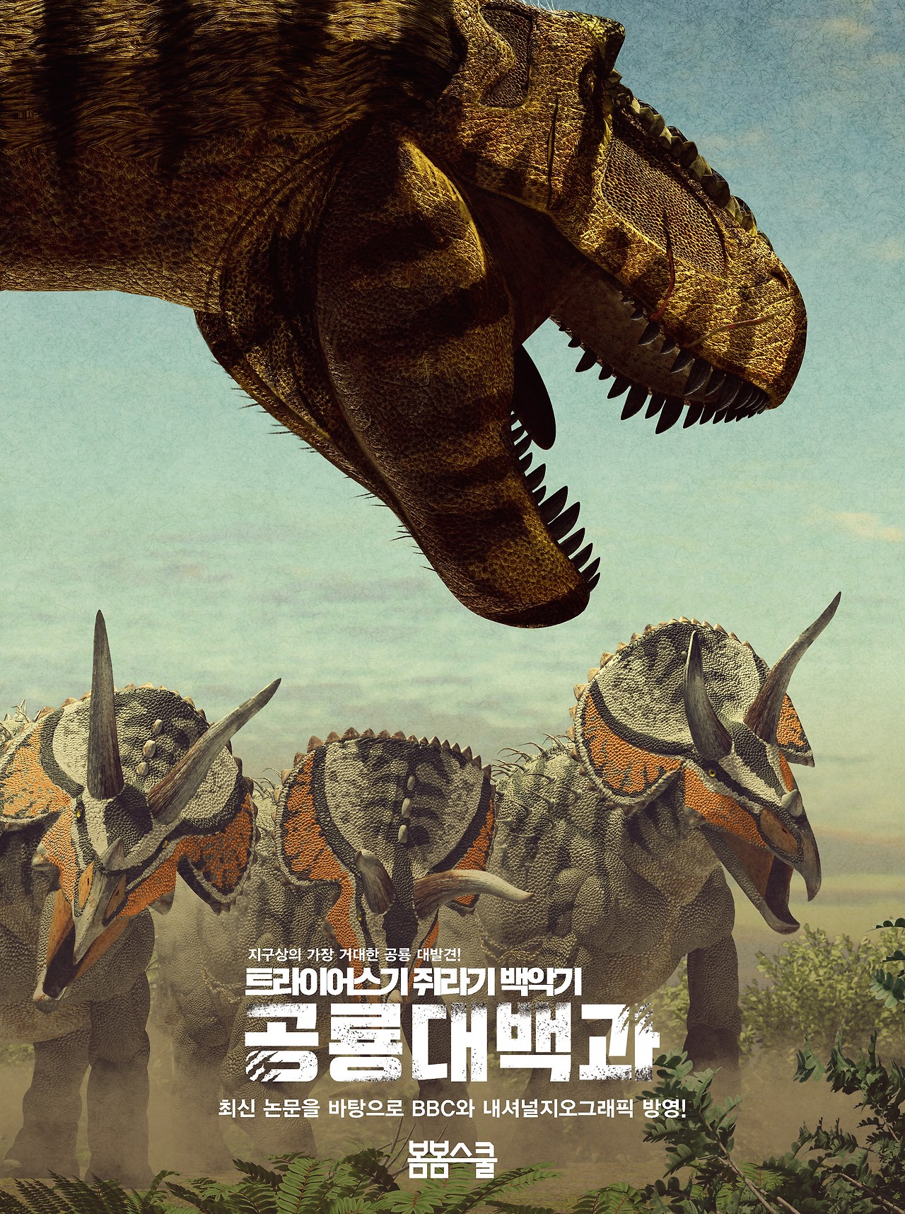 공룡대백과2023_본문_페이지_001.jpg