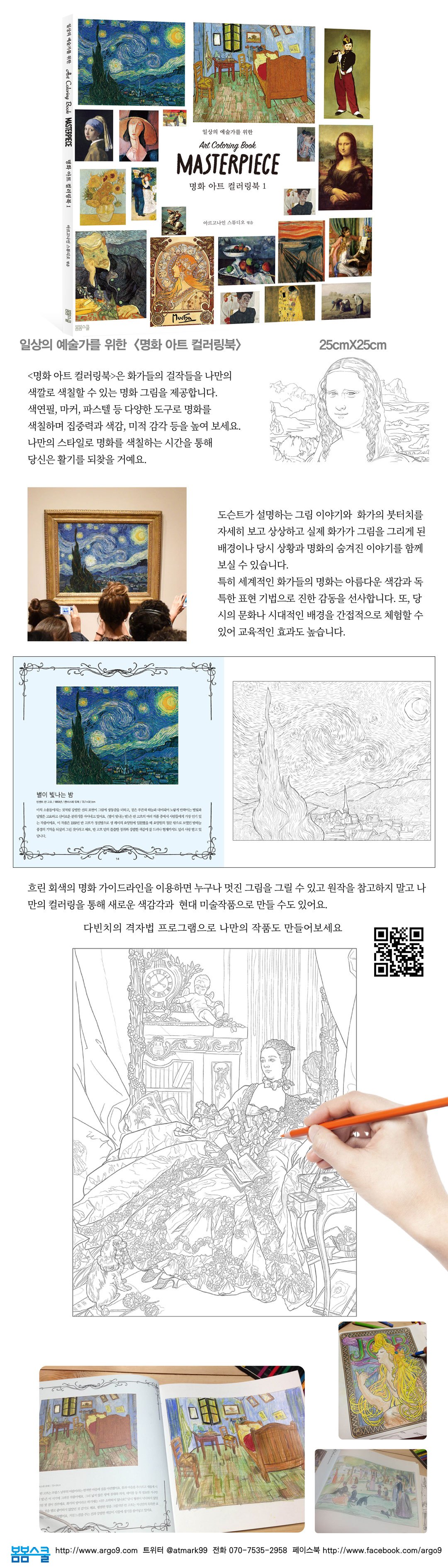 명화아트-상세페이지_1080.jpg