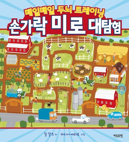손가락미로표지
